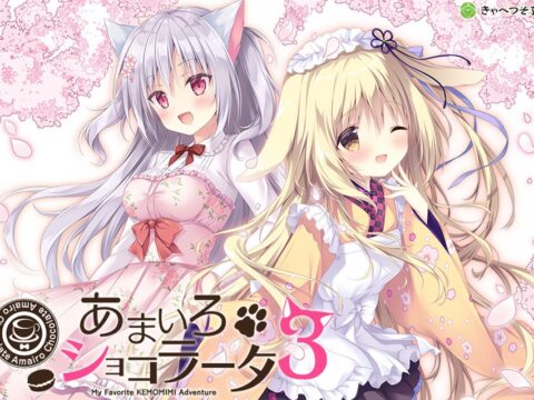 あまいろショコラータ 3
