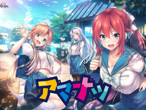 アマナツ ～Perfect Edition～