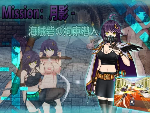 Cradle-Epic 月影 -海賊砦の拘束潜入