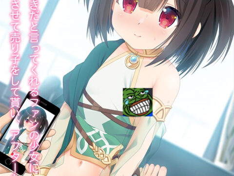 ファンの少女にコスプレさせて