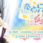 ガマンができない童貞アニキとスナオになれない反抗妹