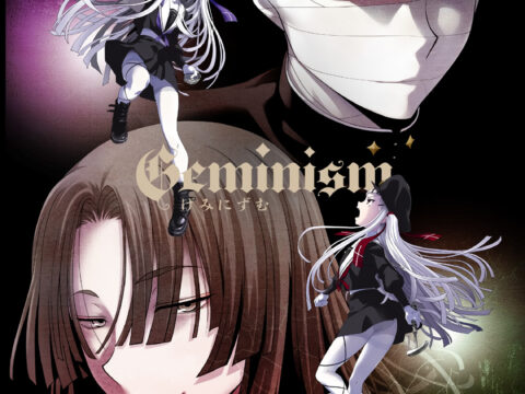 Geminism 〜げみにずむ〜