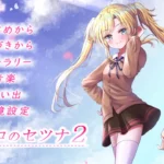 ハルイロのセツナ2