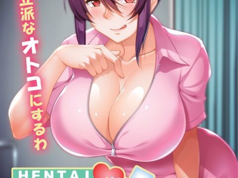 HENTAI 巨乳ナース ～草食男子、治療計画！？～