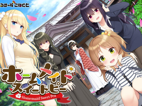 ホームメイドスイートピー