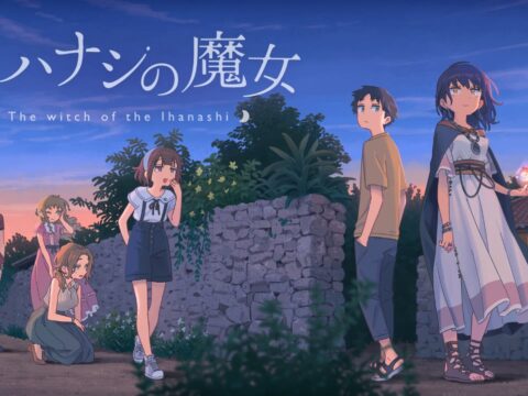 イハナシの魔女