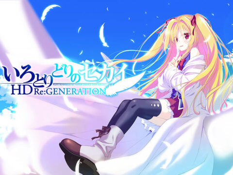 いろとりどりのセカイ HD Re:GENERATION パッケージ版