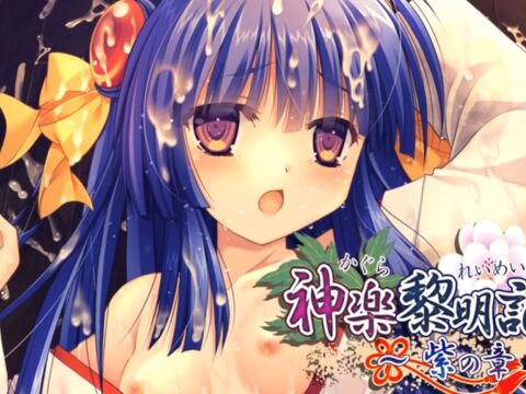 Kagura Reimeiki ~Yukari no Shou~ San