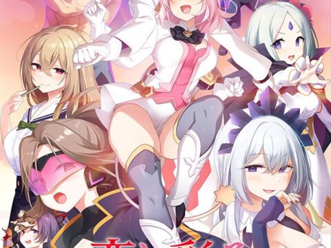 恋し彩る正義爛漫