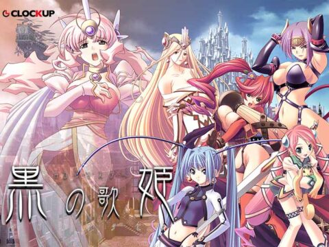 黒の歌姫 HDリマスター ダウンロード版