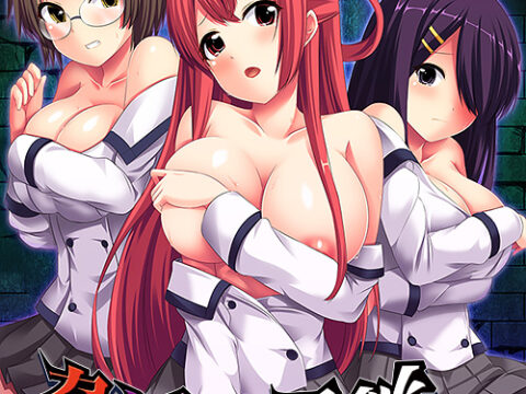 脅淫ノ電鎖 ～差し出し人不明の狂喝通知～