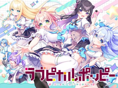 ラブピカルポッピー！