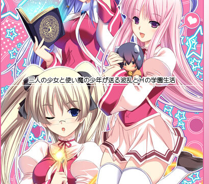 マジカルウィッチコンチェルト