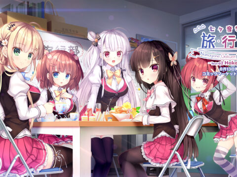 七ヶ音学園 -旅行部- Tour: 02 Hakone編