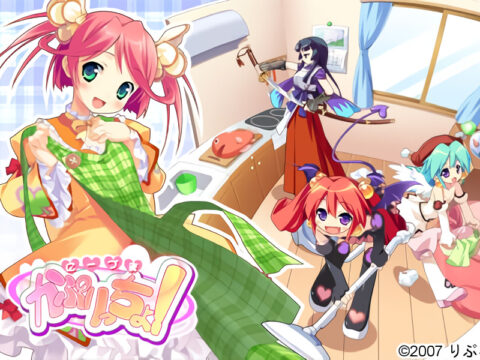 にーづま かぷりっちょ！