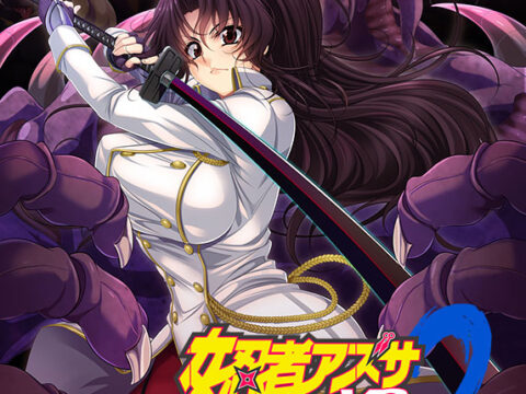 女忍者アズサvsオーク2 ~淫獣たちの宴~