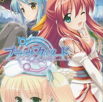 プラゥヴ クルイード