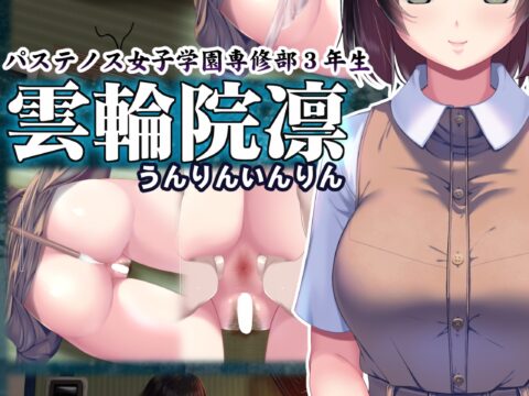 Youmuin:The Nightmaretaker ~Akuma ni Tsukareta Otoko~ (RJ01048672)