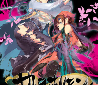 サムライホルモン