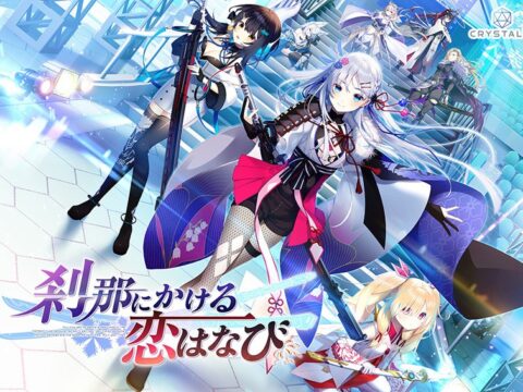 刹那にかける恋はなび
