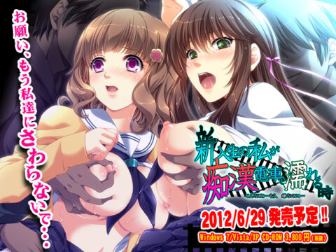 新入生の私が痴漢電車で濡れる時 ～こんなこと…もう、嫌なのに…～