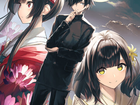 すだまリレイシヨン