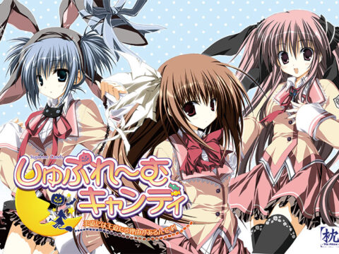 しゅぷれ～むキャンディ～王道には王道たる理由があるんです！～