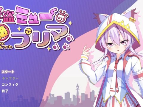 Kaidou Mew no Secret Prima (New Update)