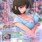 とある人妻のネトラレ事情2