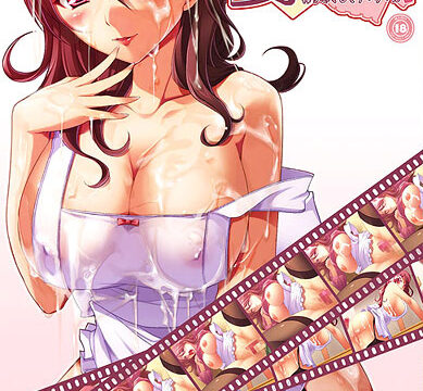 妻汁 ～搾り尽くしてア・ゲ・ル～