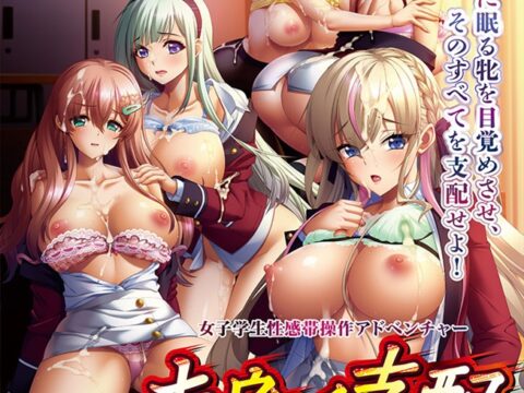 キョウセイ支配