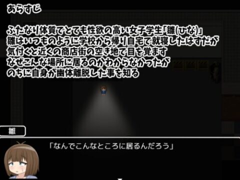 ふたなりひなちゃん 無気力オバケまみれの世界でたった一人の幽霊姦祭り