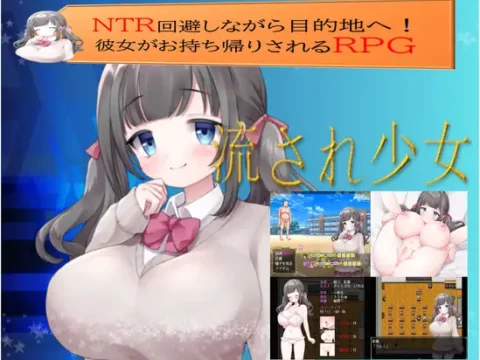 Nagasare Shoujo (RJ01047999)