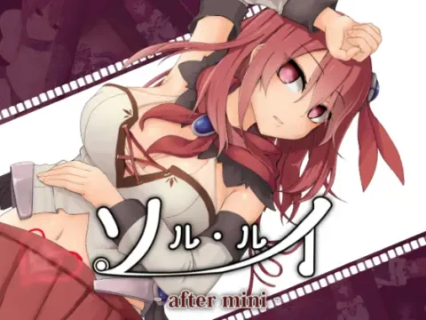 ソルルイ -after mini- (Update v1.2)