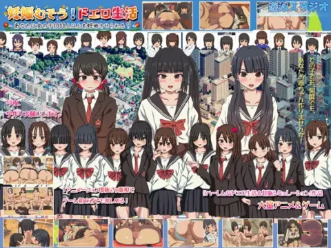 Breeding Frenzy! Can you get 1000+ girls pregnant? [v1.9]