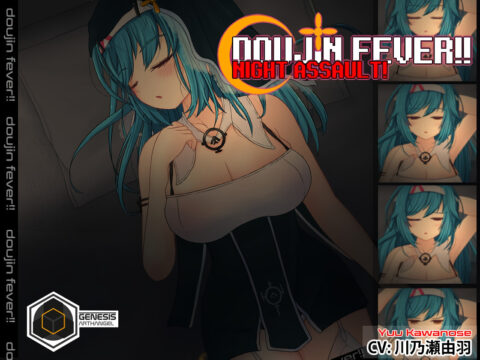 Doujin Fever!! Night Assault! [Steam] [v1.1.2]