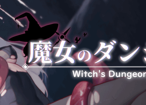 Witch’s Dungeon (魔女のダンジョン)