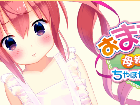 Omamagoto ~Hahaoya Shoujo to Chiyahoya Shippori~