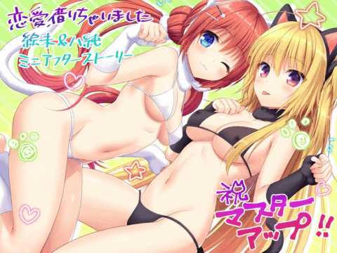 Ren’ai, Karichaimashita – Emi & Hasumi Mini After Story