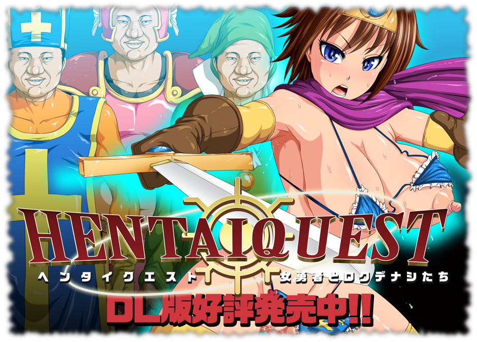 HENTAI QUEST ~The Female Hero & Her Good For Nothing Party~