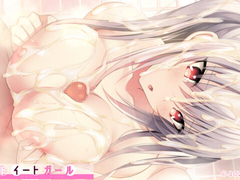 Meat Eat Girl (ミートイートガール)