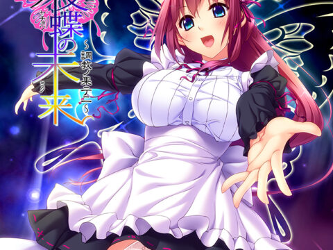 Yochou no Miku ~Choukyou no Hate ni~