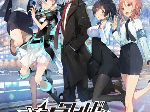 Meteor World Actor (流星ワールドアクター)