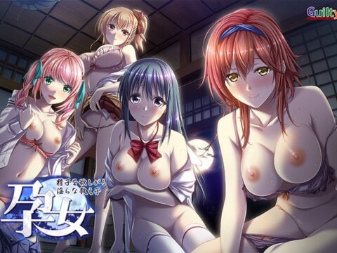 Harame ~Seishi o Hoshigaru Midara na Oshiego~