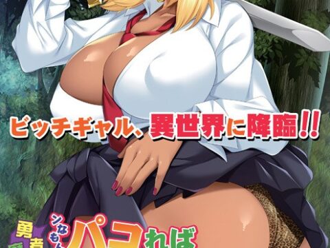 Yuusha? Maou? Nnamon Pakoreba Zenbu Issho Desho♪