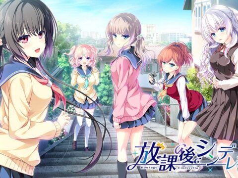 放課後シンデレラ