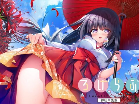 Loca-Love: My Pure Priestess