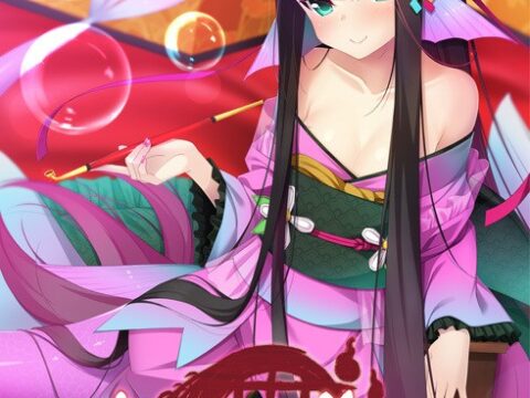 あやかし遊郭 ～花魁アマビエ民譚集～