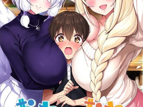 One → Boy ← One (おね→ショタ←おね)