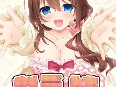 Yandere Imouto ni Aisaresugite Kozukuri Seikatsu